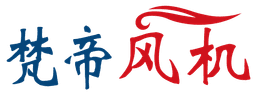 梵帝风机