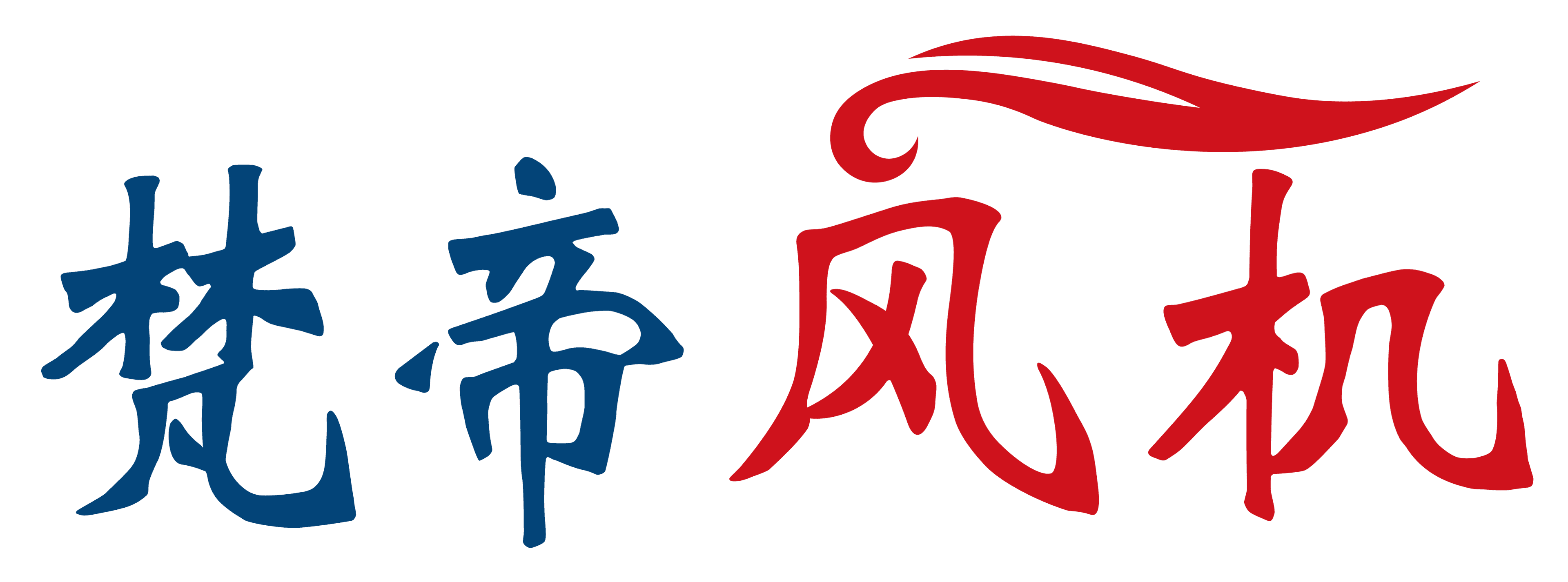梵帝风机
