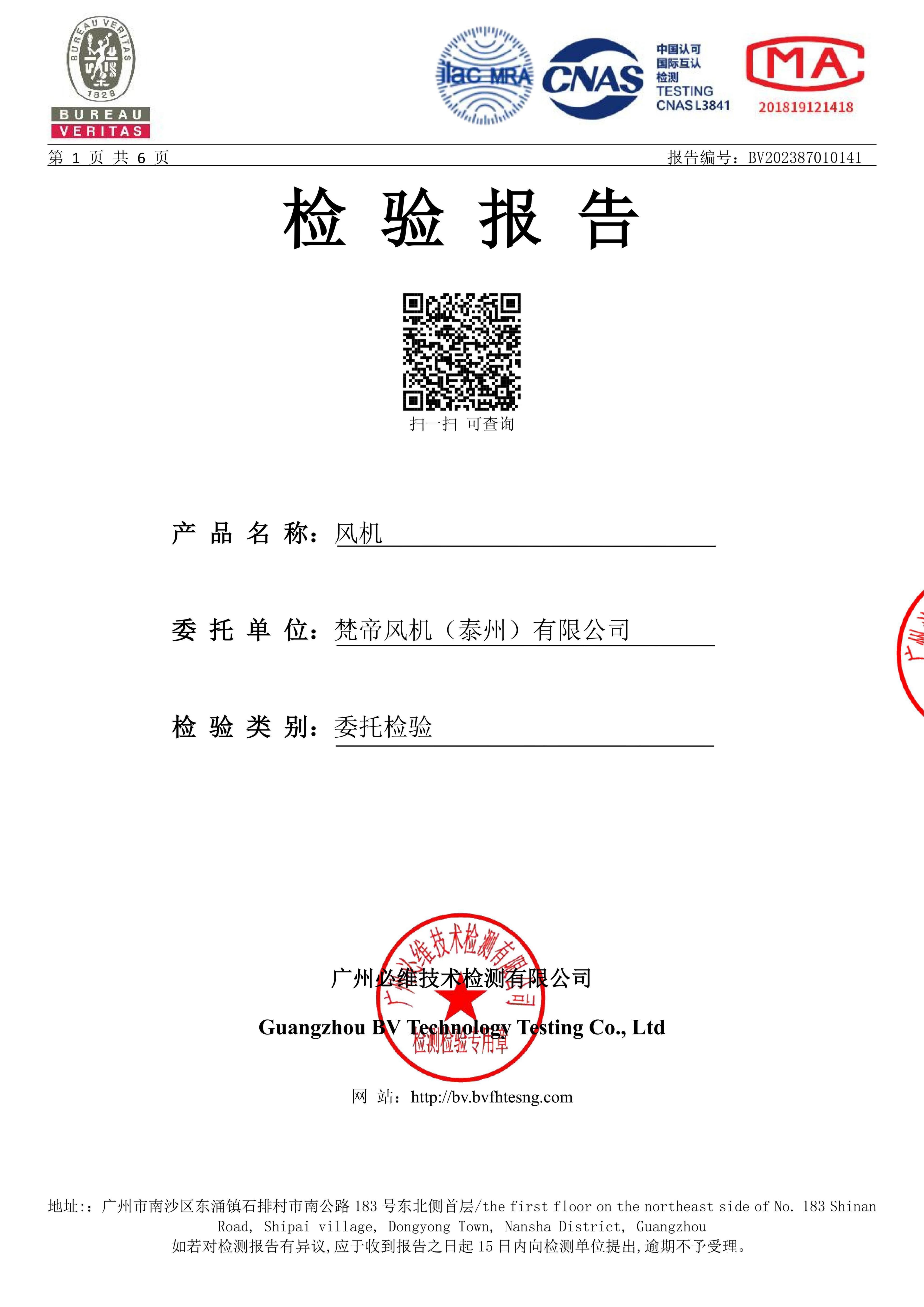 EC127 Testing Report